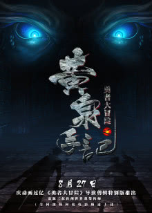 多情成仁影视